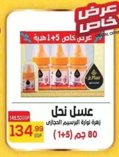 available at Hyper El Mansoura Shobra in Egypt - Cairo