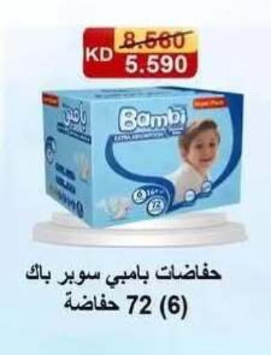 available at جمعية فحيحيل التعاونية in الكويت - مدينة الكويت