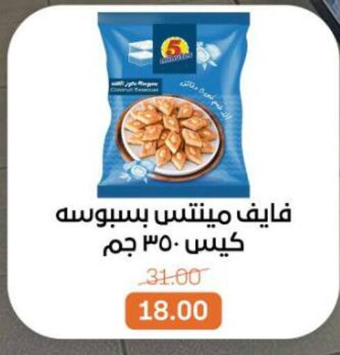 available at Beit El Gomla in Egypt - Cairo