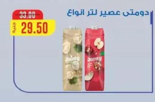 available at Hyper El Mansoura Shobra in Egypt - Cairo