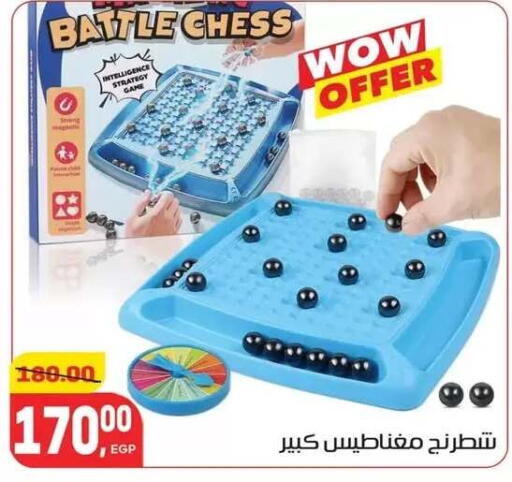 available at Hyper El Mansoura Shobra in Egypt - Cairo