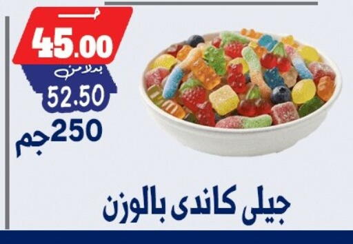 available at بندق ماركت in Egypt - القاهرة