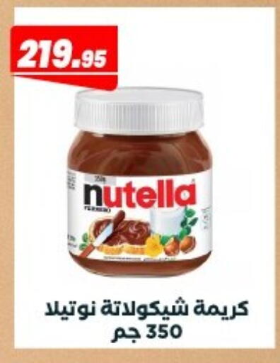 available at Arafa Market in Egypt - Cairo