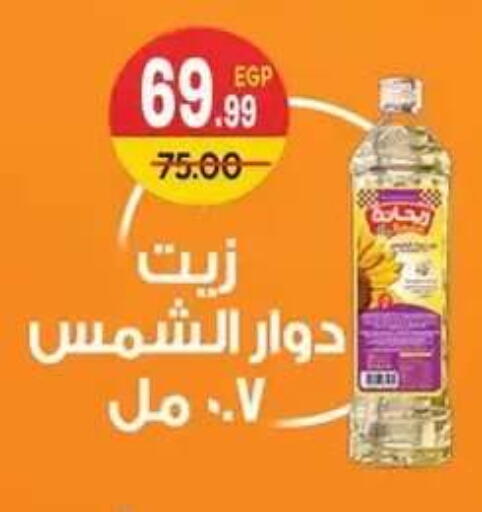 available at Hyper El Mansoura Shobra in Egypt - Cairo
