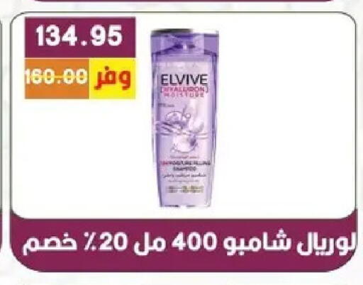 available at بشاير هايبرماركت in Egypt - القاهرة