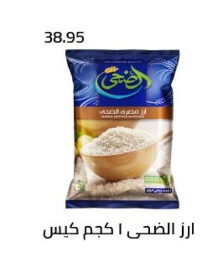 available at Arafa Market in Egypt - Cairo