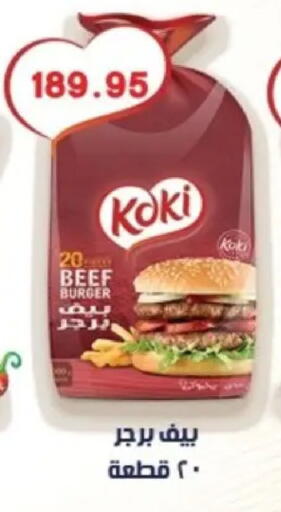 available at بشاير هايبرماركت in Egypt - القاهرة