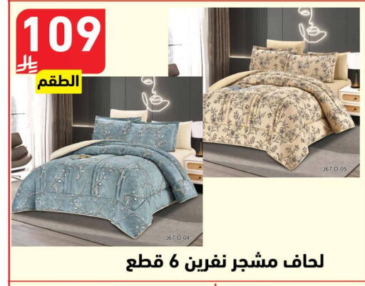available at هايبر هوم in مملكة العربية السعودية, السعودية, سعودية - جازان