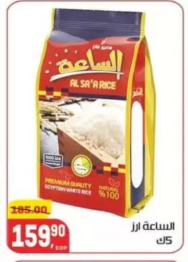 available at Hyper El Mansoura Shobra in Egypt - Cairo
