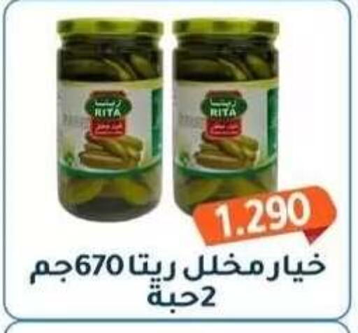 available at جمعية فحيحيل التعاونية in الكويت - مدينة الكويت