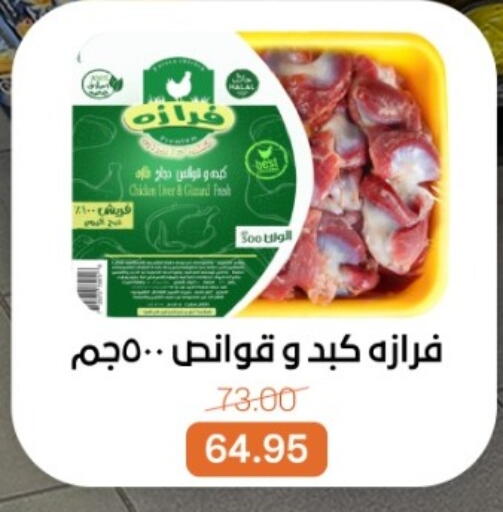 available at Beit El Gomla in Egypt - Cairo