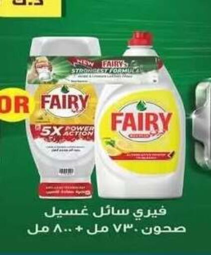available at جمعية فحيحيل التعاونية in الكويت - مدينة الكويت