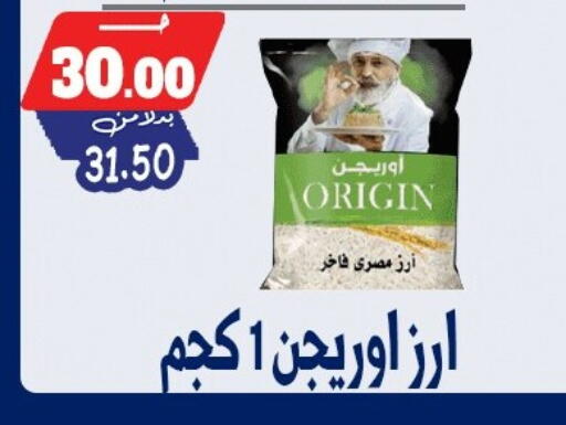 available at بندق ماركت in Egypt - القاهرة