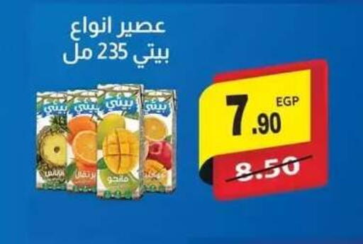 available at Hyper El Mansoura Shobra in Egypt - Cairo