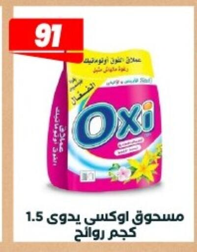 available at عرفة ماركت in Egypt - القاهرة