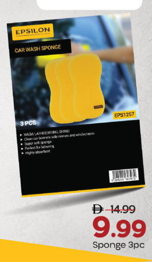 available at Mark & Save in UAE - Abu Dhabi