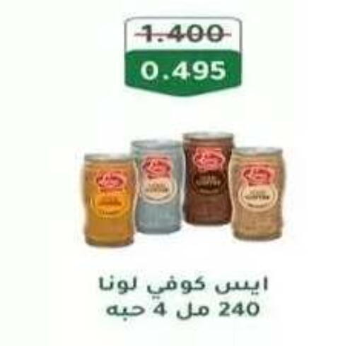 available at جمعية فحيحيل التعاونية in الكويت - مدينة الكويت