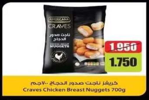 available at جمعية فحيحيل التعاونية in الكويت - مدينة الكويت
