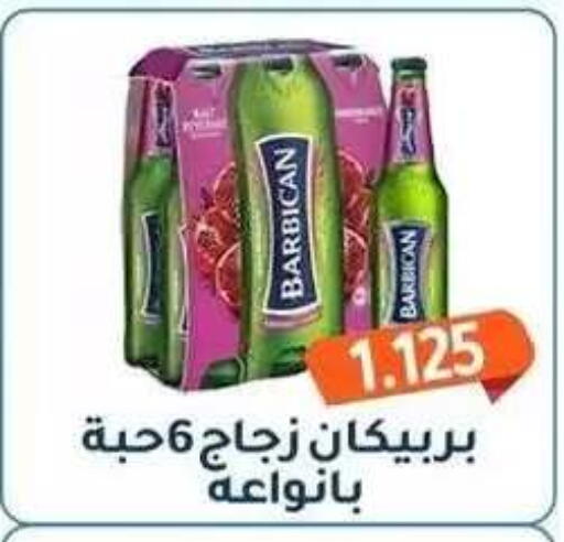 available at جمعية فحيحيل التعاونية in الكويت - مدينة الكويت