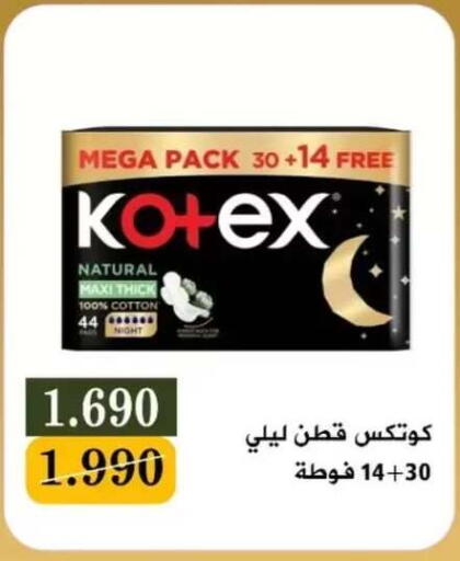 available at جمعية البيان التعاونية in الكويت - مدينة الكويت