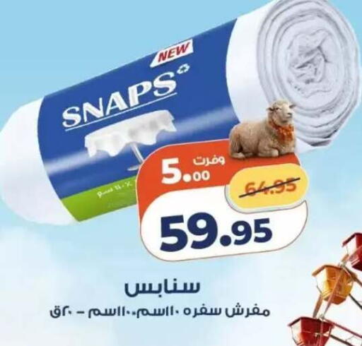 available at كازيون in Egypt - القاهرة