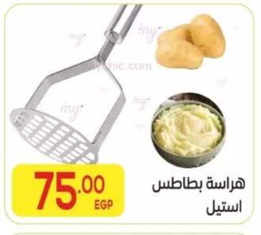available at المحلاوي ماركت in Egypt - القاهرة