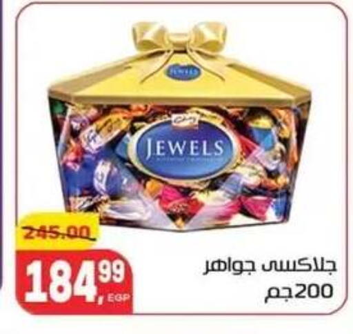 available at Hyper El Mansoura Shobra in Egypt - Cairo