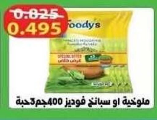 available at Al Fahaheel Co - Op Society in Kuwait - Kuwait City