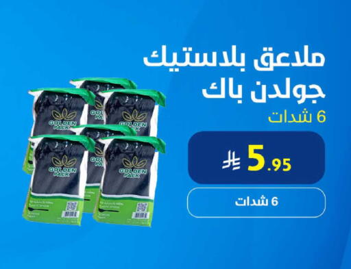 available at Snow Fall Co. in KSA, Saudi Arabia, Saudi - Dammam