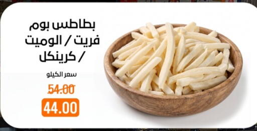 available at بيت الجملة in Egypt - القاهرة
