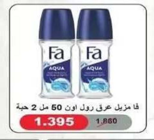 available at جمعية فحيحيل التعاونية in الكويت - مدينة الكويت