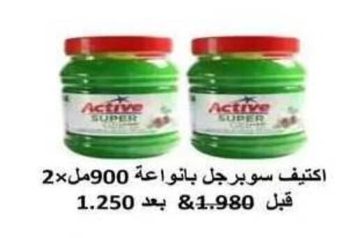 available at جمعية فحيحيل التعاونية in الكويت - مدينة الكويت