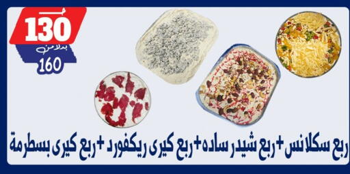 available at بندق ماركت in Egypt - القاهرة