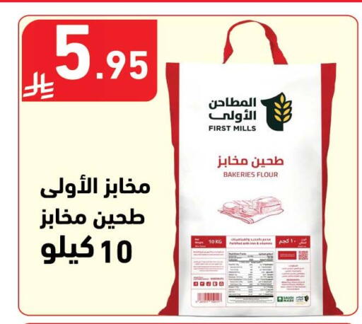 available at Hyper Home in KSA, Saudi Arabia, Saudi - Jazan