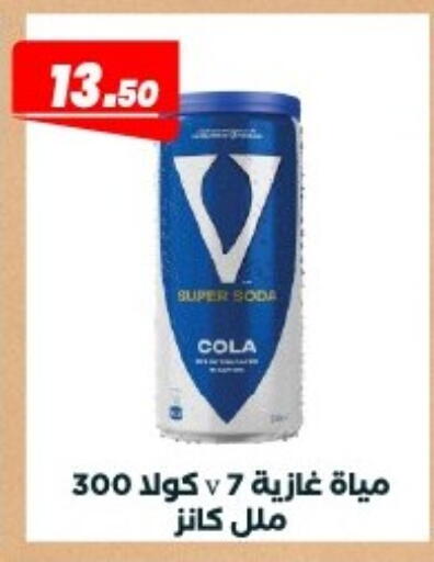 available at Arafa Market in Egypt - Cairo