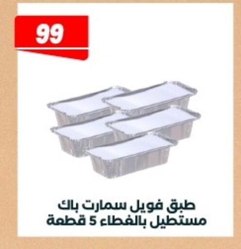 available at Arafa Market in Egypt - Cairo