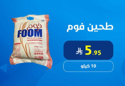 available at Snow Fall Co. in KSA, Saudi Arabia, Saudi - Dammam