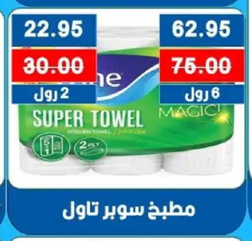 available at Bashayer hypermarket in Egypt - Cairo