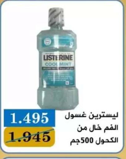 Mint available at جمعية البيان التعاونية in الكويت - مدينة الكويت