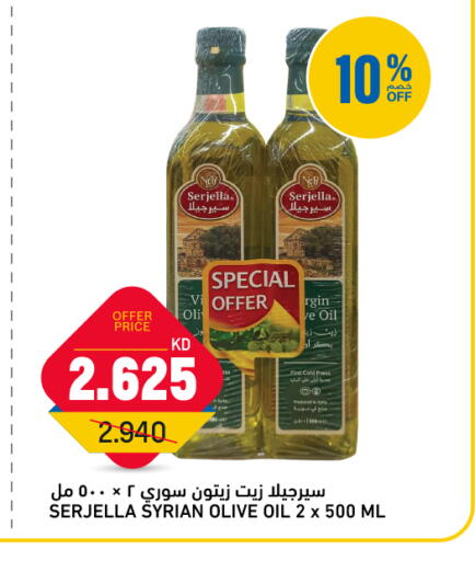 available at Oncost in Kuwait - Kuwait City