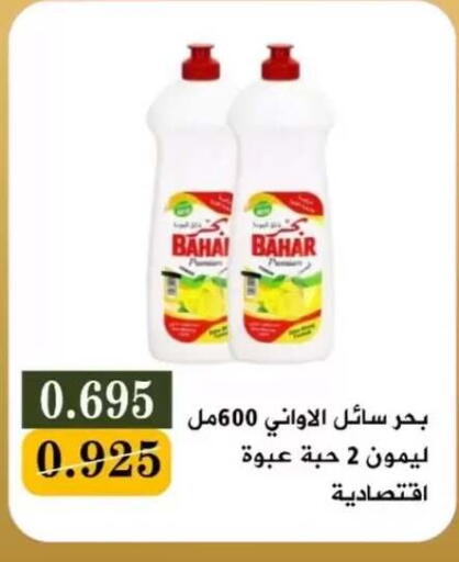 available at جمعية البيان التعاونية in الكويت - مدينة الكويت