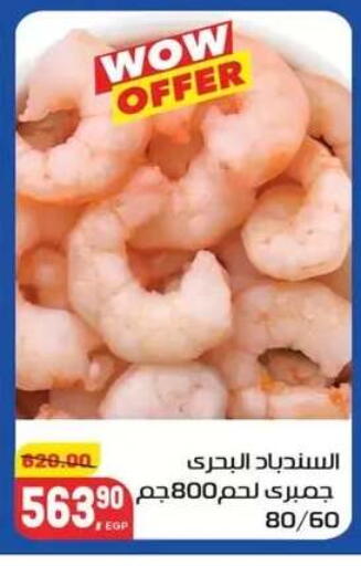 available at Hyper El Mansoura Shobra in Egypt - Cairo