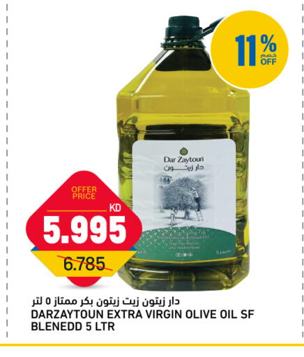 available at Oncost in Kuwait - Kuwait City