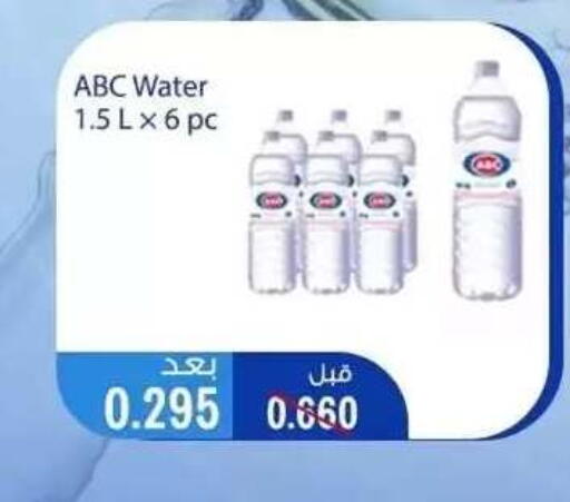 available at Hateen Co-Op Society in Kuwait - Kuwait City