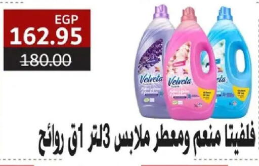 available at بشاير هايبرماركت in Egypt - القاهرة