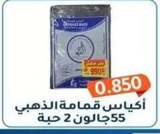 available at جمعية فحيحيل التعاونية in الكويت - مدينة الكويت