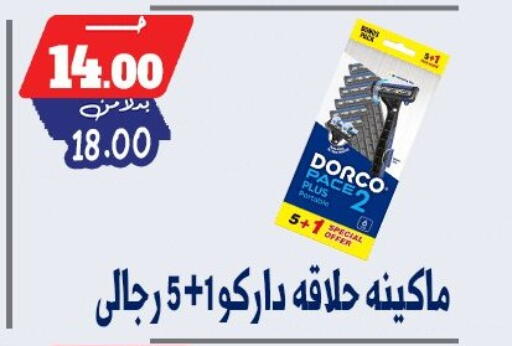 available at بندق ماركت in Egypt - القاهرة