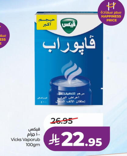 available at لولو هايبرماركت in مملكة العربية السعودية, السعودية, سعودية - الخبر‎