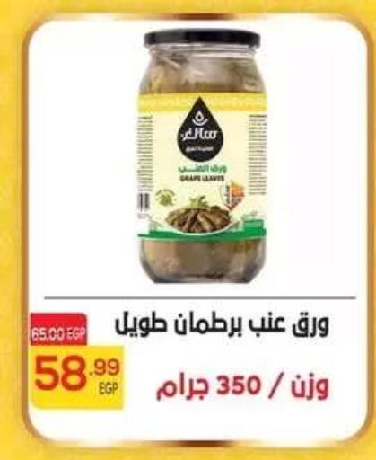 available at Hyper El Mansoura Shobra in Egypt - Cairo