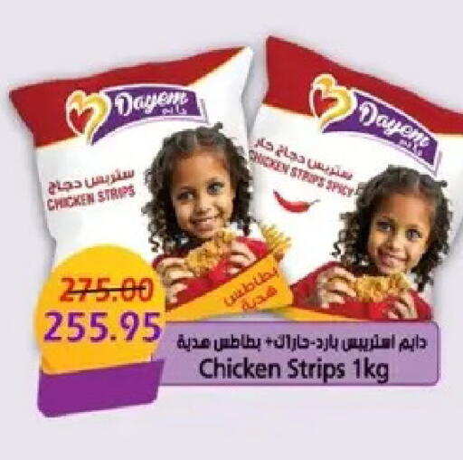 available at بشاير هايبرماركت in Egypt - القاهرة